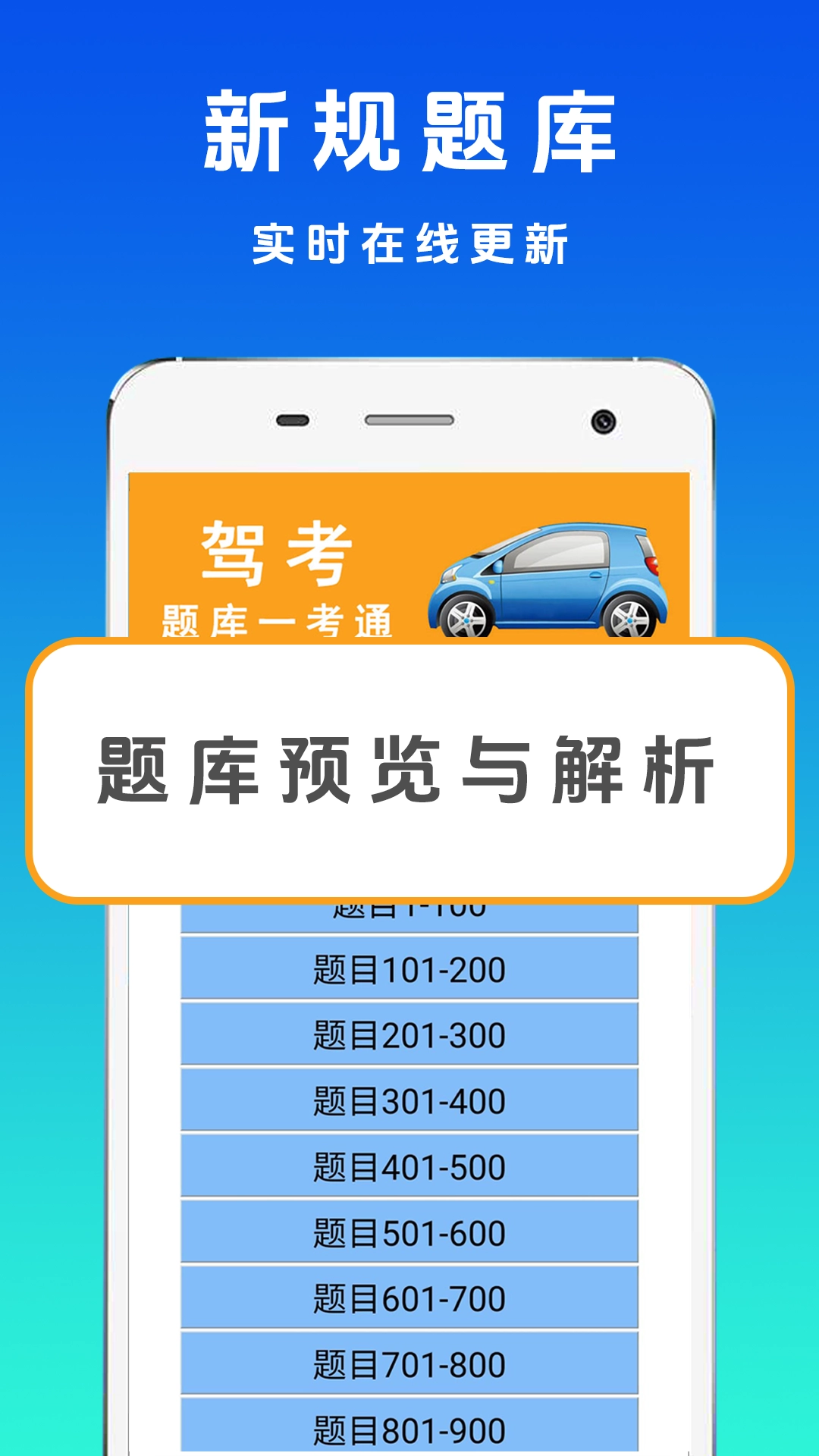 驾考123图3
