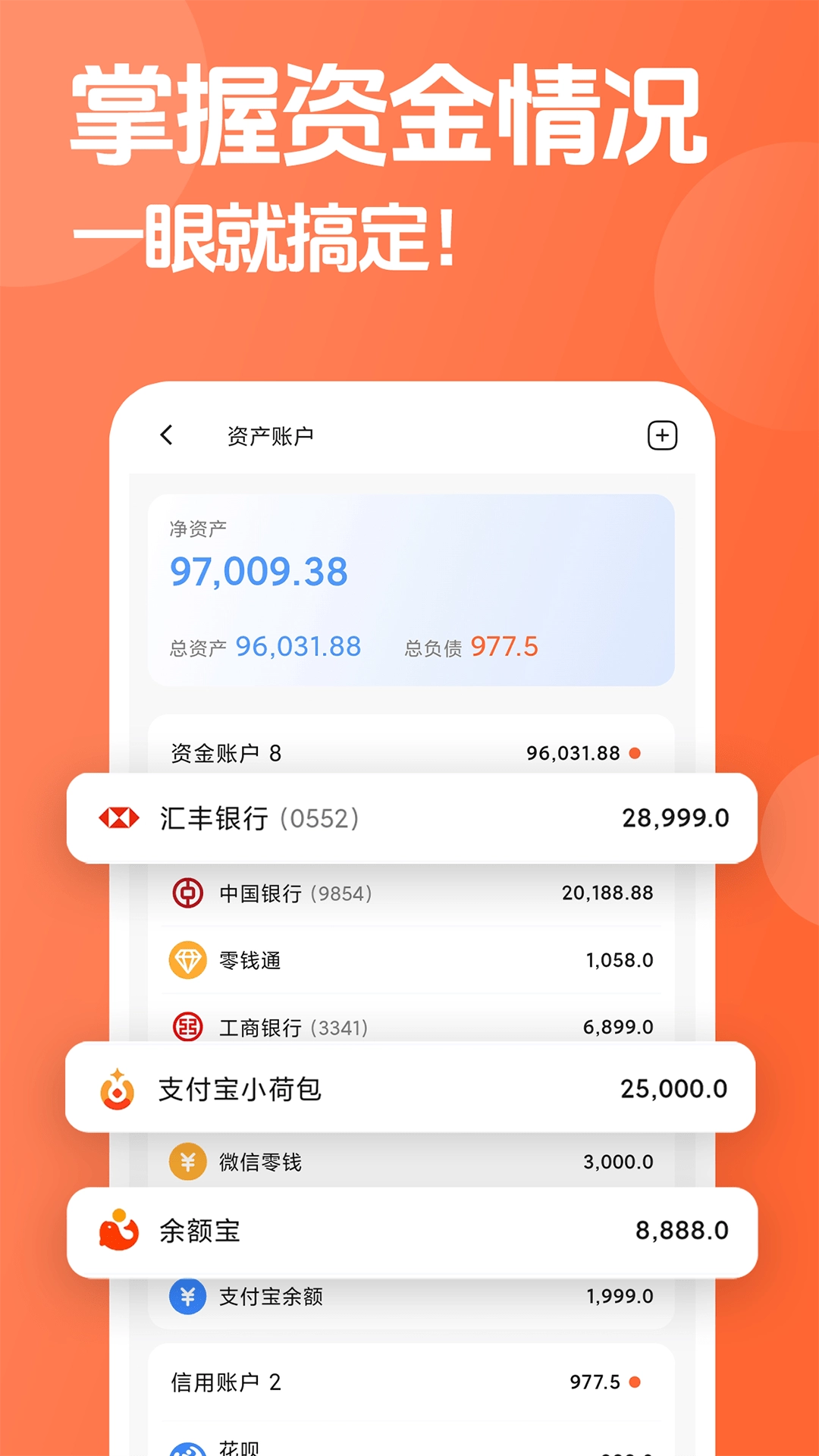 简单记账