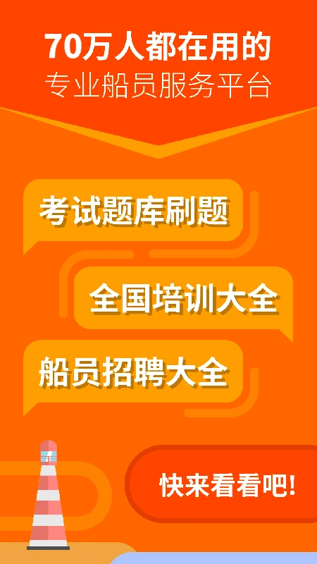 航运e家图1