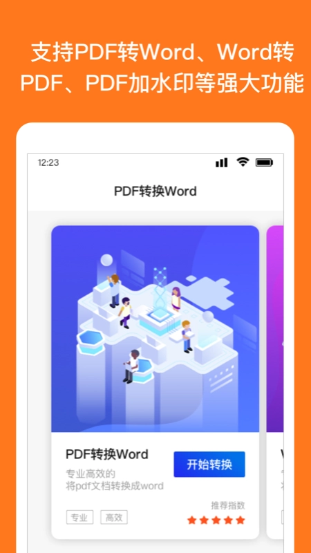 Wrod文档图3