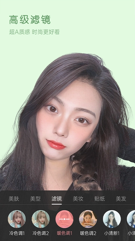 美颜精灵图1