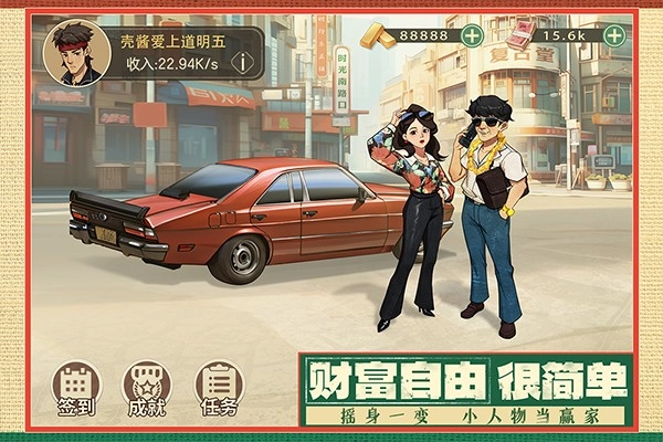 时光杂货店图3