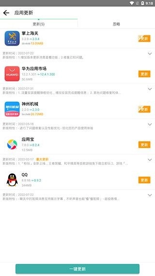 IU9应用商店图2