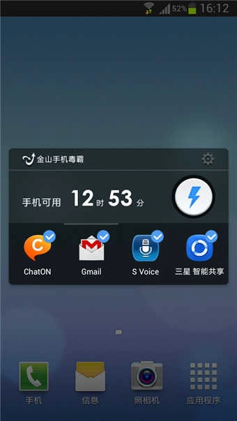 金山毒霸永久免费 图2