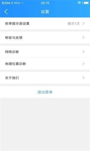 悟空快跑配送图2
