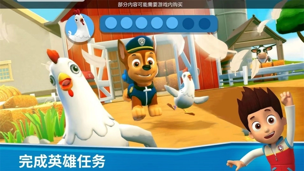 汪汪队救援世界2024图1