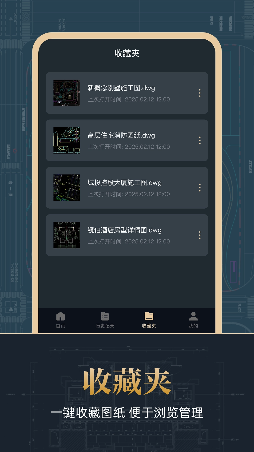 CAD掌上看图宝图3