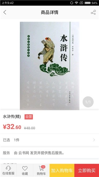 云书网最新版图4