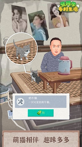 张同学的乡村生活2026