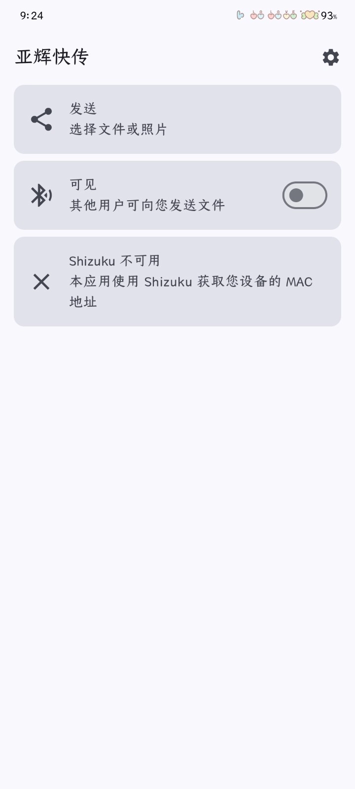亚辉快传图3
