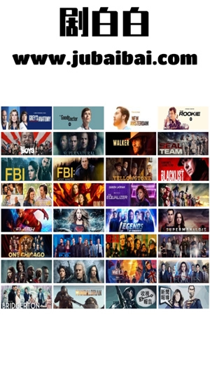 剧白白手机正版图2