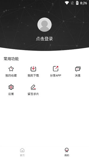 剧白白手机正版图3