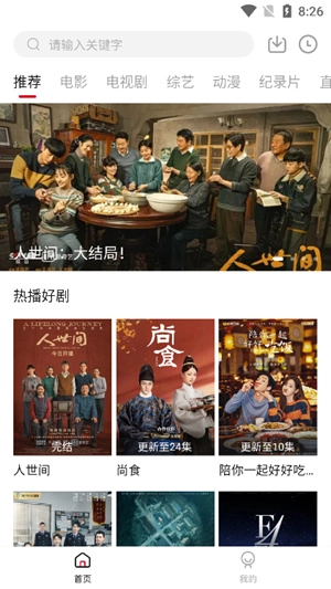 剧白白手机正版图4