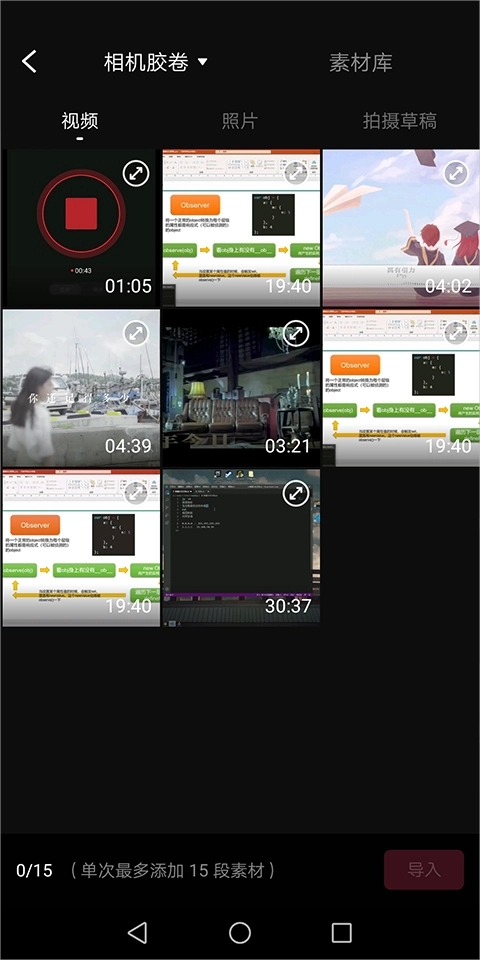 快剪辑软件免费图2