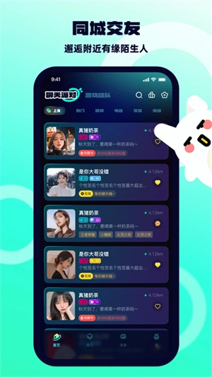 BB语音官方版图2