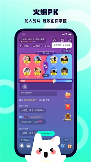 BB语音官方版图3
