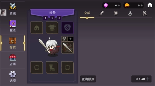 高塔和剑客中文版