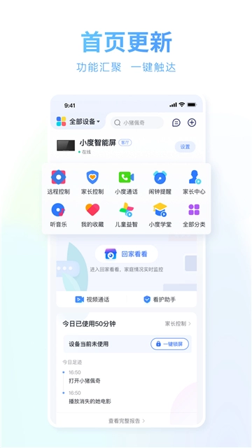 小度最新版(2)