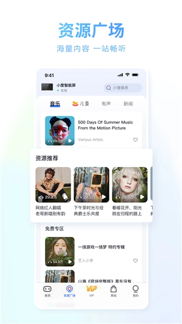 小度最新版(4)