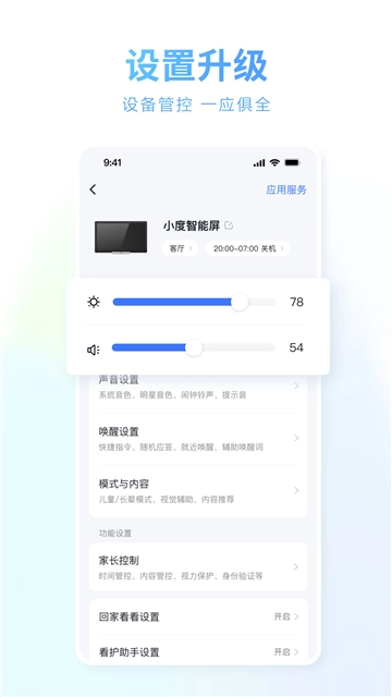 小度最新版(3)