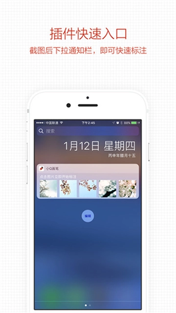 小q画笔图2