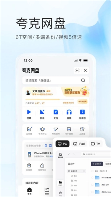 夸克高考志愿填报图4
