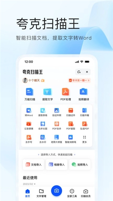 夸克高考志愿填报图5