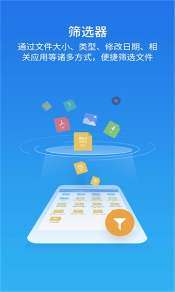 es文件浏览器专业版图1