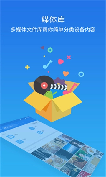 es文件浏览器专业版图3