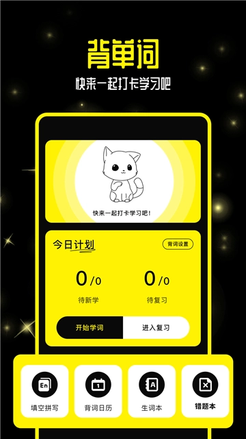 零克查词正版-图3
