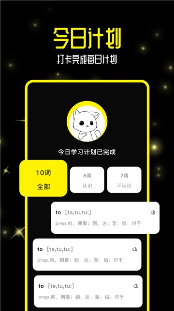 零克查词正版-图4