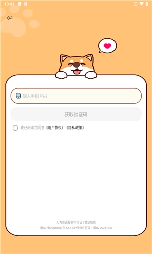 闲侠兼职图5