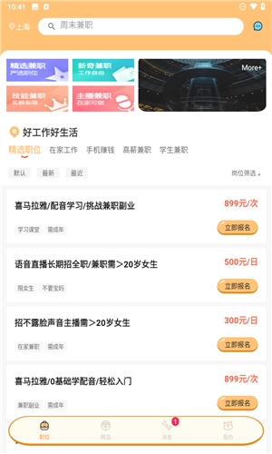 闲侠兼职图6