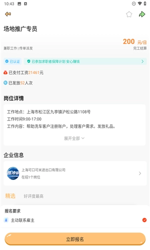 闲侠兼职图7