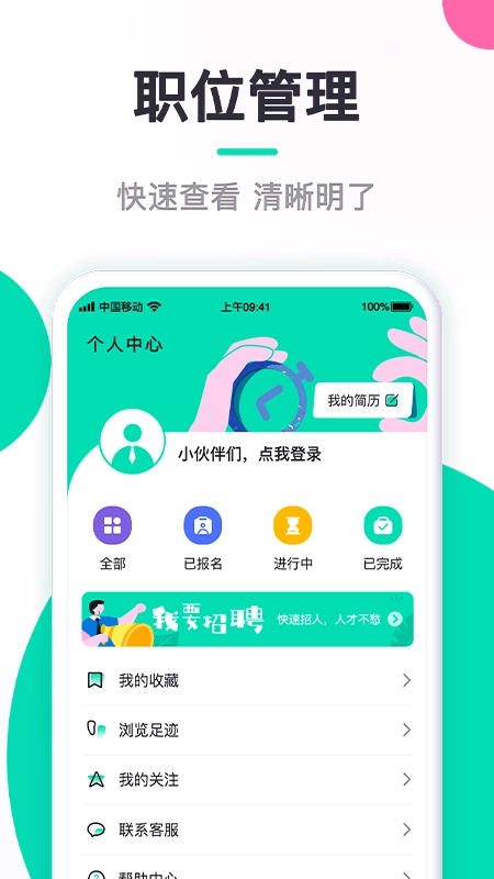 闲侠兼职图2