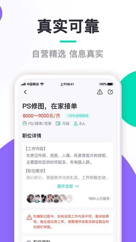 闲侠兼职图3