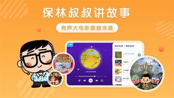 跃然纸上官方最新版图1
