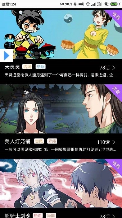 可乐漫画截图2