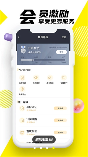 韵达优配最新免费版图2