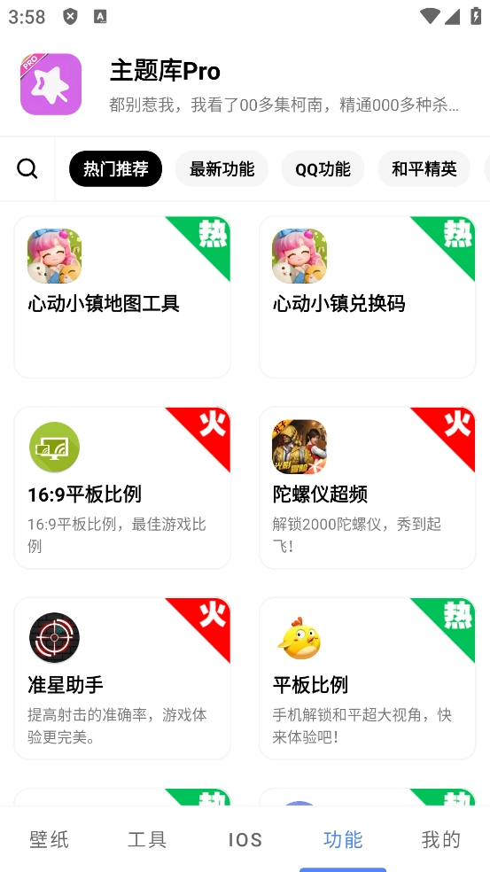 主题库pro