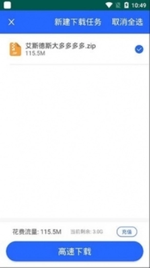 大力盘直装版图2