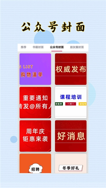 封面制作大师图2