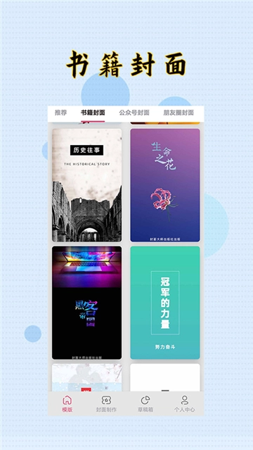 封面制作大师图4