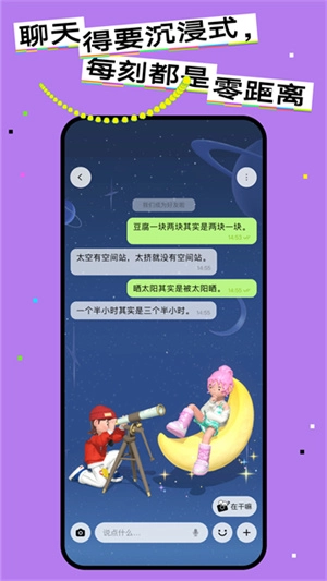 啫喱免费版图1