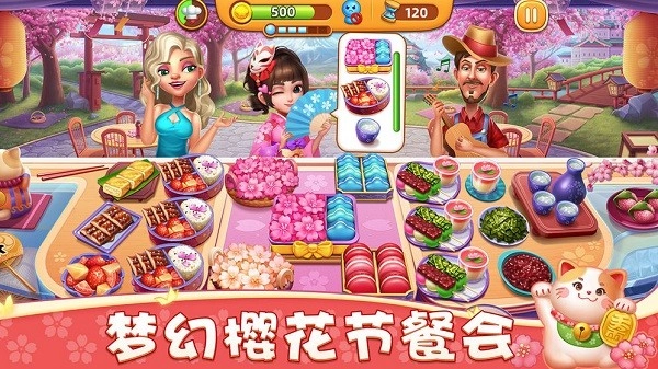 小镇大厨2026游戏正版图5