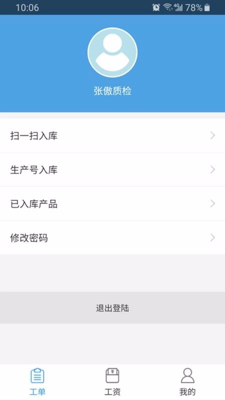 傲视易用图4