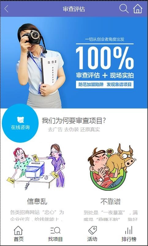 生意鹿图3