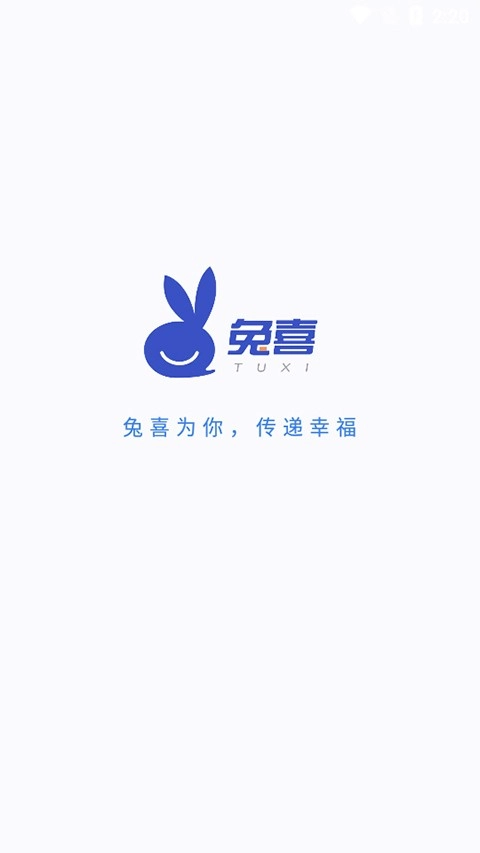兔喜快递柜图3