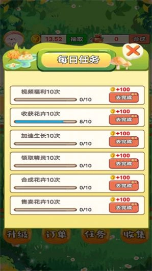 外卖花店图3
