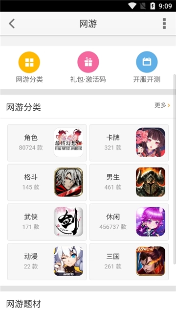 猩猩助手安卓版图4